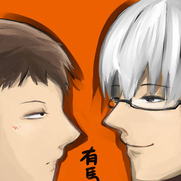 有平まんが