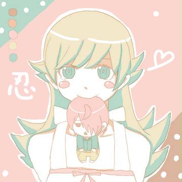 忍ちゃん