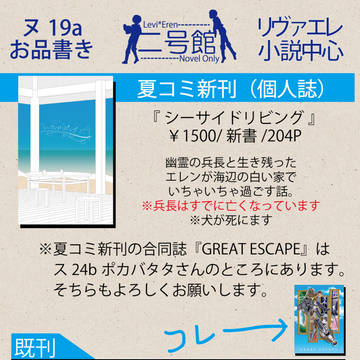 8/24　SUPERCOMICCITY関西20　お品書