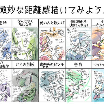 微妙な距離感のライバル