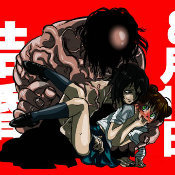 【アヤ嫁】兵次・寺沢友緒【婚姻届】