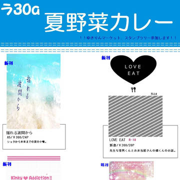 SCC関西20お品書き