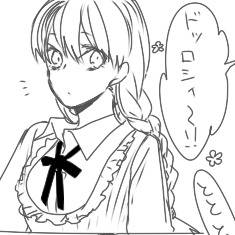 【クロドロ】はしりがき
