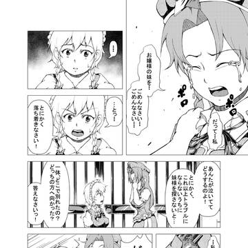 『とびらをたたくのはだれ?』その40