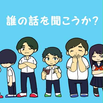 学怖晦まとめ