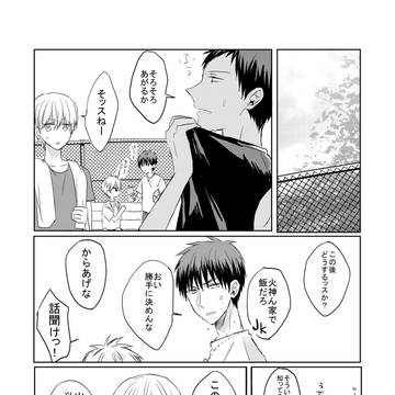 【腐?】青火黄黒で遊んでるだけ