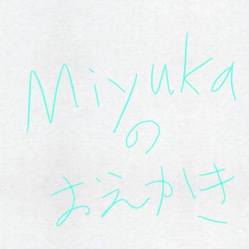 またっす