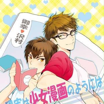 ウイニングショット新刊サンプル