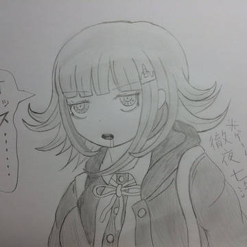寝不足