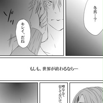 【ピク病】それでも抗う【終宣】