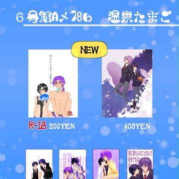 【SCC関西】お品書き【紫氷】