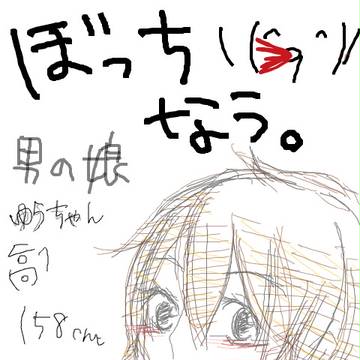 放送中の落書き」