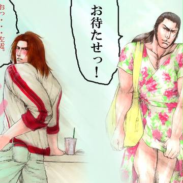 みつさこ、現パロデート！