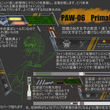 PSO2デザコン落選供養2014