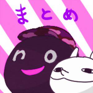 北国まとめ