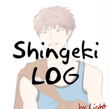 進撃の巨人 LOG