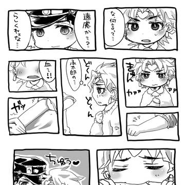 ジョジョ幼稚園三部サンプル