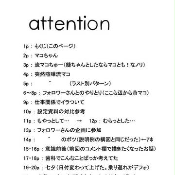 ついった詰