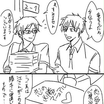 真怜