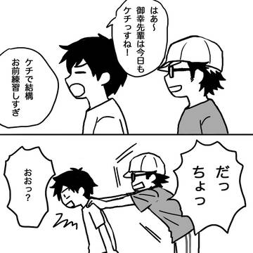 雑多詰め２