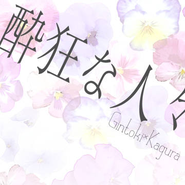 【8/24インテ】新刊案内【新刊】