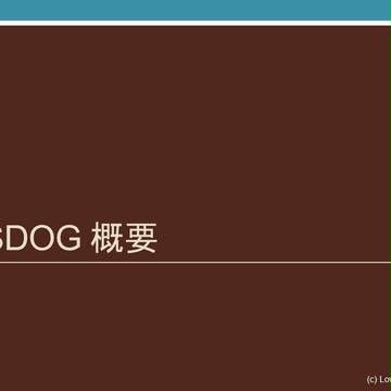 SDOG 概要