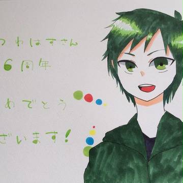 ６周年おめでとうございます！
