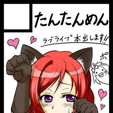 C87サークルカット