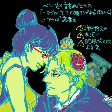 優一くんとりん子ちゃん[べーさく落書き詰め]