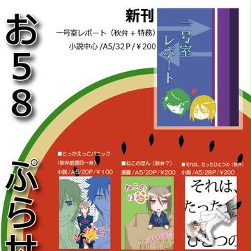 8/24KOCVおしながき