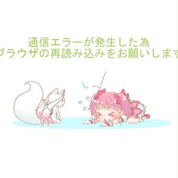 通信エラー