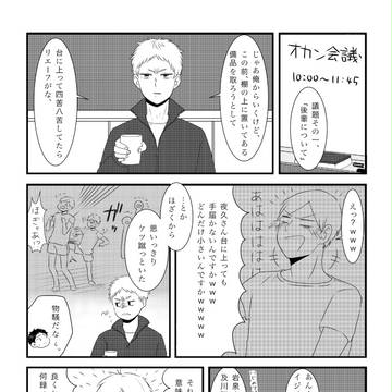 オカン会議と主将会議