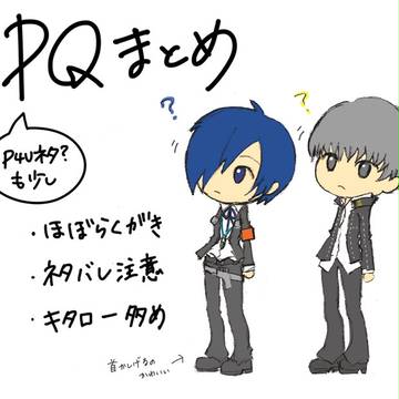 PQまとめ