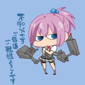 ご指導ご鞭撻