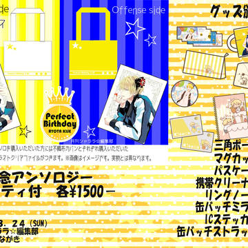 【8/24 ＳＣＣ関西20】おしながき