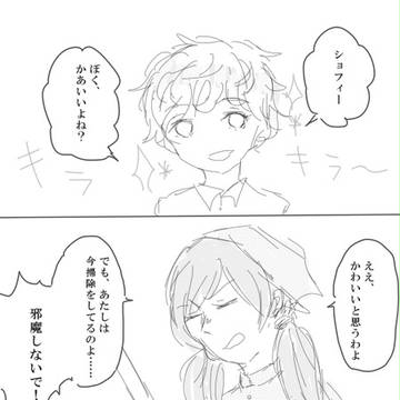 チャーメイン落書き
