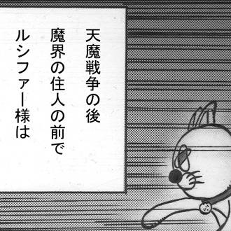 NO.012◆裏切り者のユダ◆～天国と地獄②～