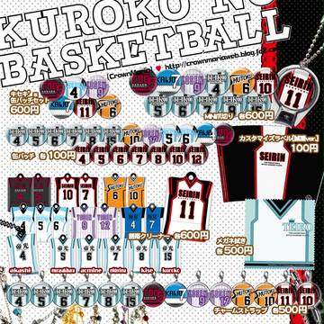 黒バス's 9月オンリー発行物【暫定版】