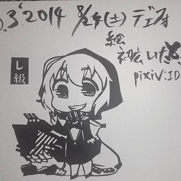２作品目ーーー!!