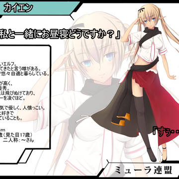 【PRWV】カイエン【ミューラ連盟】