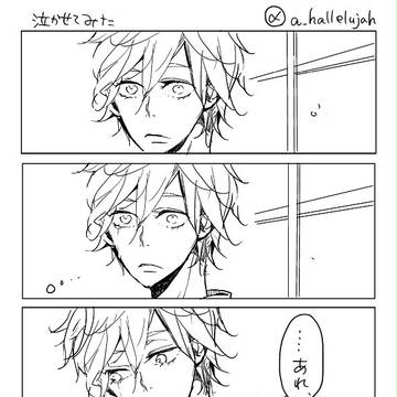 泣かせてみた【謙蔵のつもり】