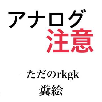 ショタたまらん