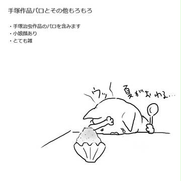 ついろぐぎゅぎゅっ