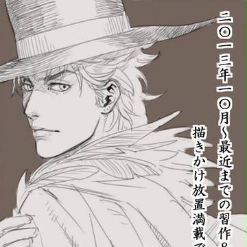 2013年10月~最近ツイッターにうpしたジョジョ習作&落書き