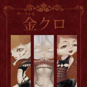 コミティア109　宣伝その2