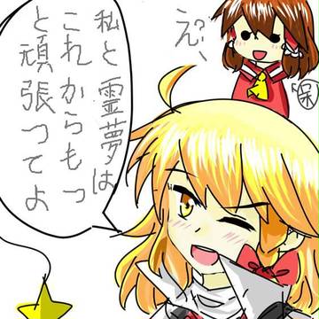 靈魔理？