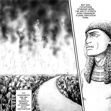 Separate Pages of Manga