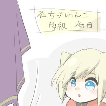 ちびわんこまんが２