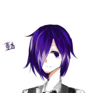 董香