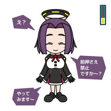 おもらし龍田さん